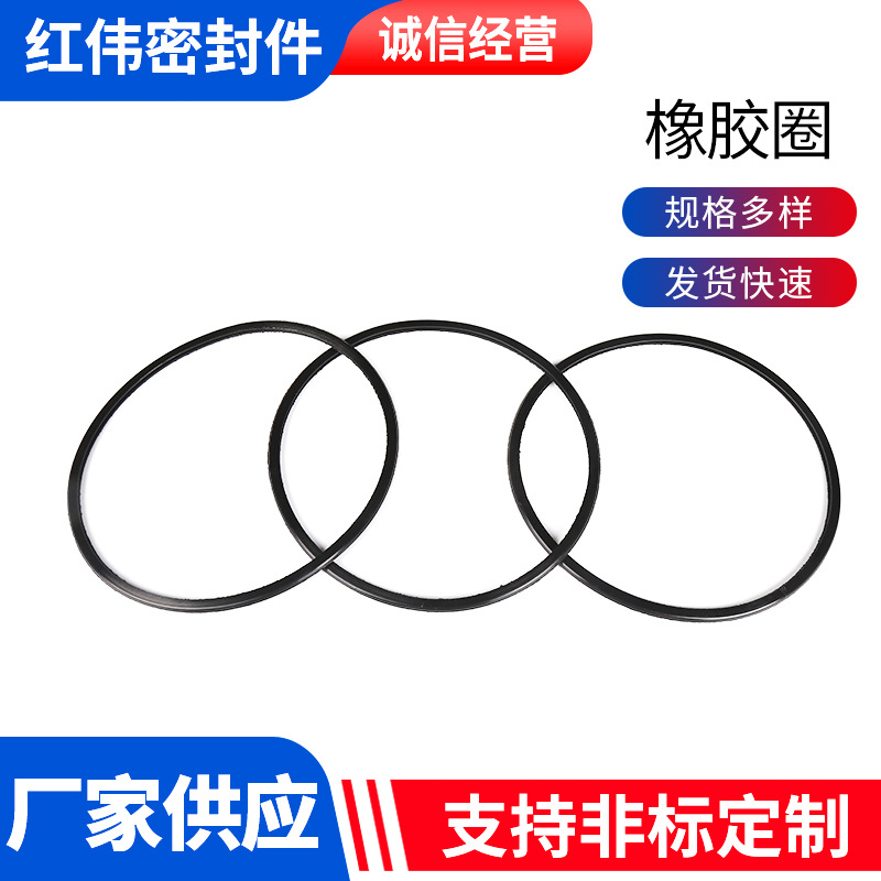 橡胶圈