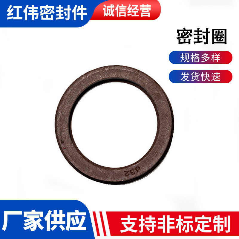 密封圈