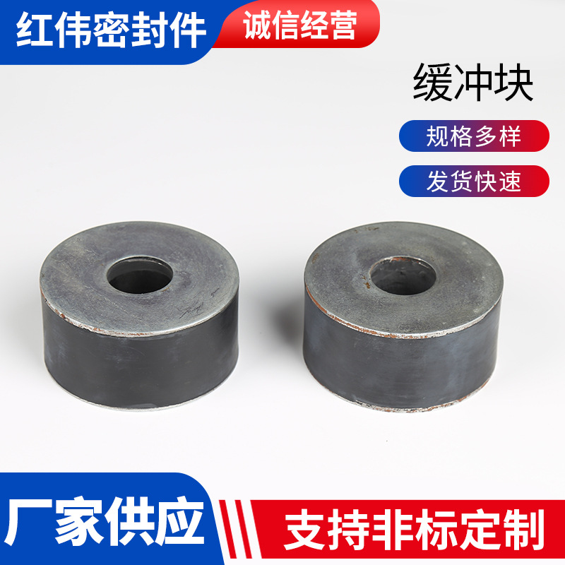 缓冲块