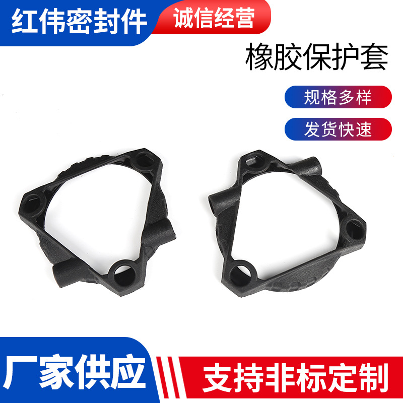 橡胶保护套
